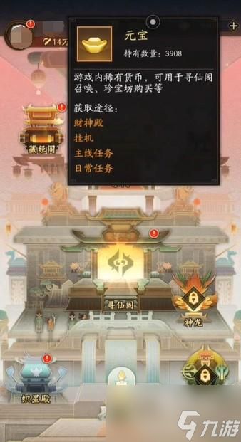 神仙道3东皇怎么获得