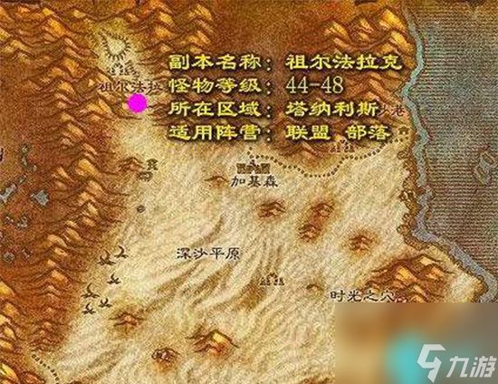 魔兽世界怀旧服祖尔法拉克副本有哪些奖励-祖尔法拉克副本奖励介绍