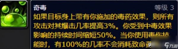 魔兽世界盗贼技能介绍详解 盗贼天赋技能攻略