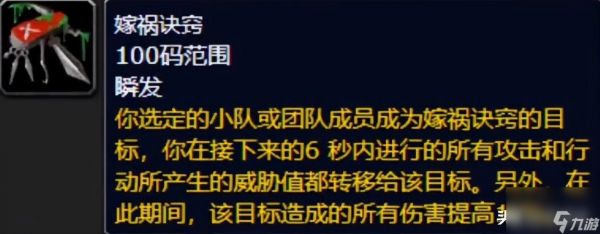 魔兽世界盗贼技能介绍详解 盗贼天赋技能攻略