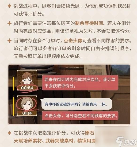 原神贴心服务500分技巧攻略