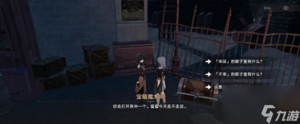 崩坏星穹铁道宝箱魔术师,宝箱魔术师任务流程