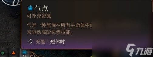 《博德之门3》散打武僧构筑思路一览