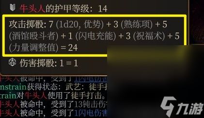 《博德之门3》散打武僧构筑思路一览