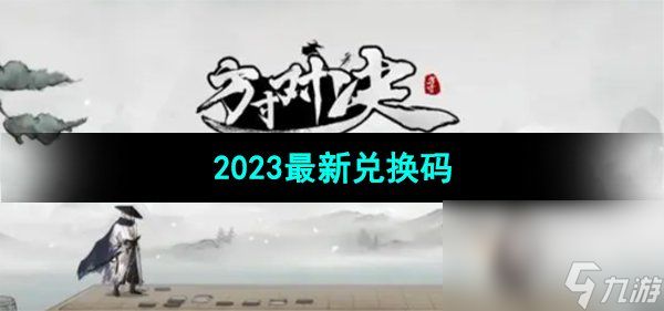 《方寸对决手游》2023<a href=