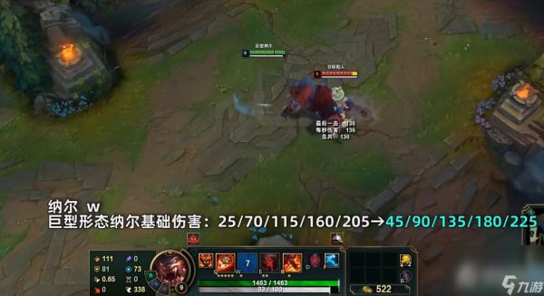 《英雄联盟》PBE13.17版本纳尔加强一览