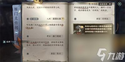 逆水寒手游卤鸭绝获得方法指南