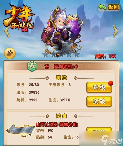 <a id='link_pop' class='keyword-tag' href='https://www.9game.cn/snxyjol/'>少年西游记</a>礼包码<a href=