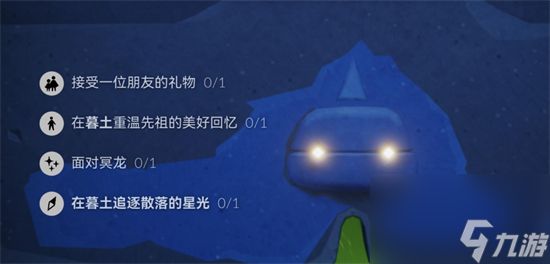 光遇8.24每日任务怎么做 光遇8月24日每日任务做法攻略