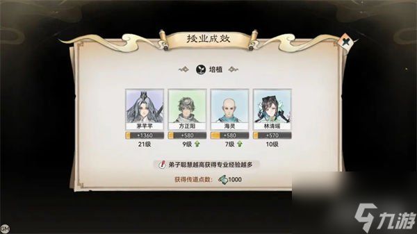 最强祖师学院玩法有哪些 角色养成好去处