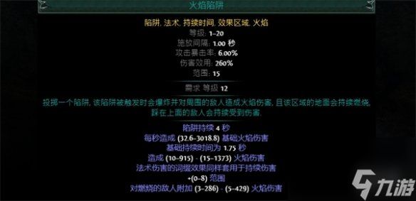 流放之路S23判官正火怎么玩-流放之路S23判官正火BD推荐