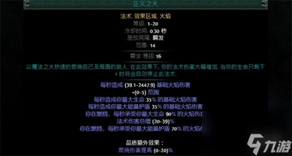 流放之路S23判官正火怎么玩-流放之路S23判官正火BD推荐