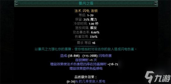 流放之路S23判官正火怎么玩-流放之路S23判官正火BD推荐