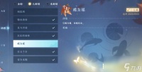 逆水寒手游奇遇蝶为媒怎么触发