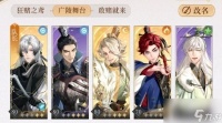 代号鸢8 20阵容配置推荐