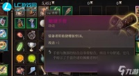 博德之门3敏捷手套怎么获取 敏捷手套在哪里获取
