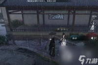 《逆水寒》手游山有木兮任务攻略推荐