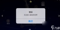 sky光遇无法进入朋友的世界解决方法