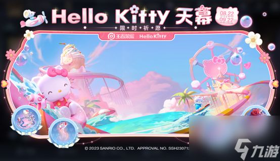 王者荣耀hello kitty天幕怎么获得 hello kitty天幕获得方法