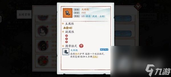 《方寸对决》强力装备一览