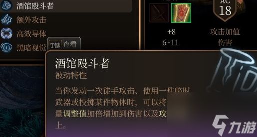 博德之门3散打武僧怎么构筑