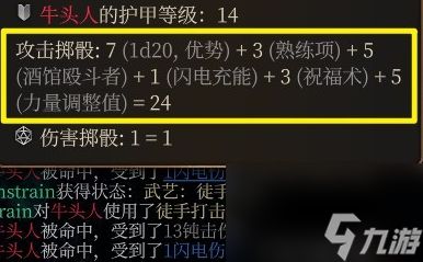 博德之门3散打武僧怎么构筑