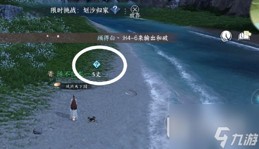 逆水寒手游划沙归家玩法