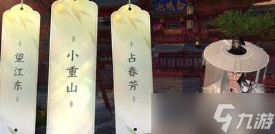 逆水寒手游汴京词话金明池任务怎么完成 详细完成攻略分享