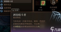 博德之门3散打武僧怎么构筑