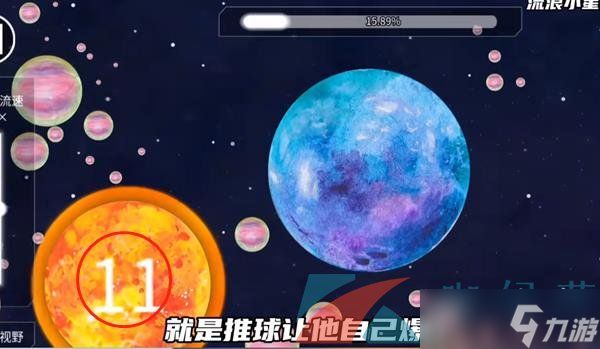 《流浪小星球》太阳图文通关攻略