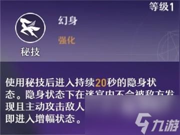 崩坏星穹铁道希露瓦的技能是什么