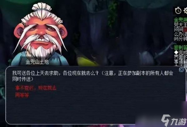 梦幻西游金兜洞兕大王副本攻略（5人通关玩法教程和奖励介绍）