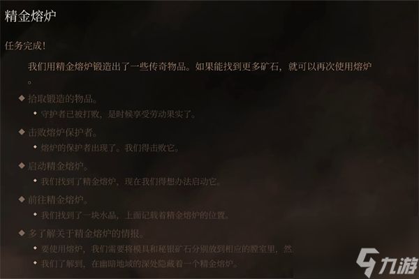 博德之门3精金熔炉怎么上升-博德之门3精金熔炉升起方法介绍