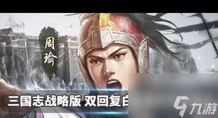 三国志战略版虎卫盾阵容怎么搭配？三国志战略版内容分享