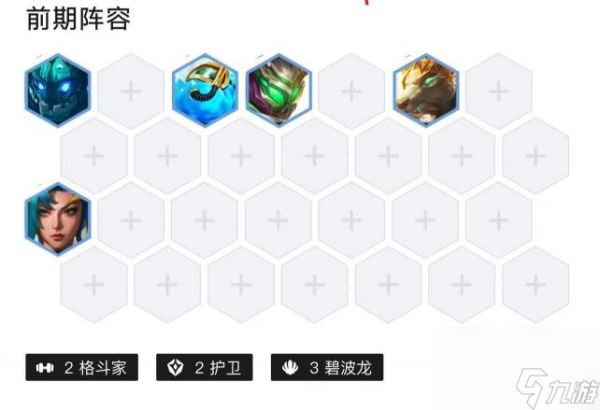 云顶之弈s7.5赛季的神龙泽丽怎么玩？