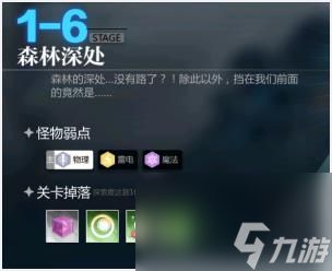 灵魂潮汐1-6通关攻略