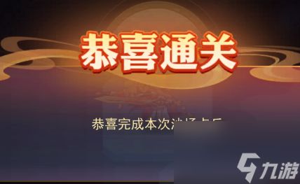 《<a id='link_pop' class='keyword-tag' href='https://www.9game.cn/guhuosanguozhi2/'>古惑三国志</a>》勇闯三关！沙场点兵玩法攻略