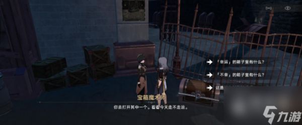 崩坏星穹铁道宝箱魔术师任务攻略