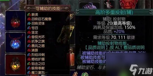 《放逐之路》骷髅法师配装攻略