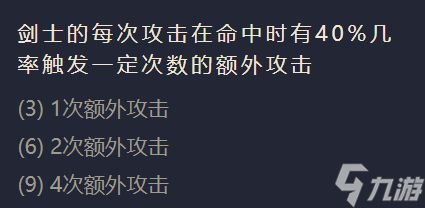 金铲铲之战御界守英雄出装阵容羁绊效果大全