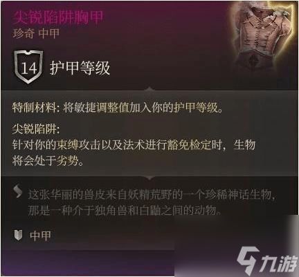 博德之门3罗阿月光在哪 博德之门3罗阿月光杀吗