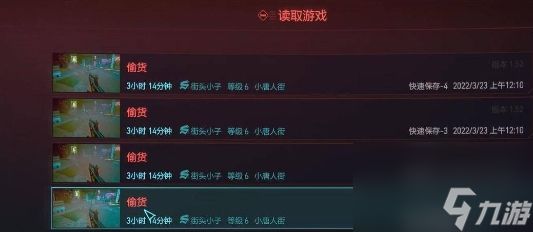 赛博朋克2077接近窗户任务怎么过 接近窗户任务攻略