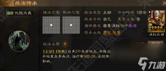 《三国志战略版》S3觉醒廖化怎么样 觉醒廖化强度解析