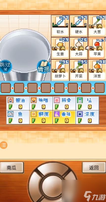 <a id='link_pop' class='keyword-tag' href='https://www.9game.cn/kllmd/'>开罗拉面店</a>技巧一览 开罗拉面店萌新指南