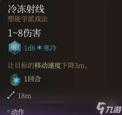 《博德之门3》法术0环排名一览