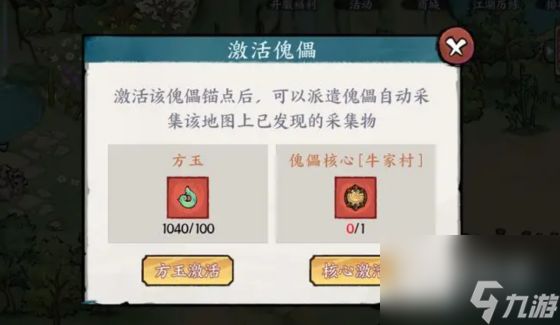 《方寸对决》傀儡核心获取方法攻略