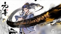 《元尊》手游源师星级怎么提升 源师升星方法