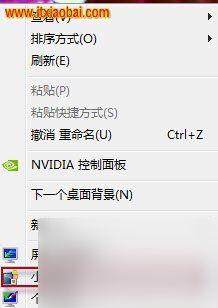 Win7桌面显示国际时钟设置