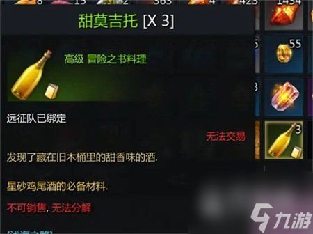 命运方舟星沙缤纷果汁制作方法攻略