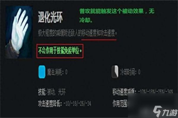 dota2全能骑士出装攻略及加点推荐（技能和天赋详细分析）